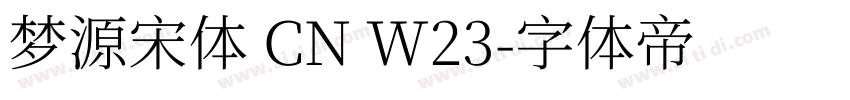 梦源宋体 CN W23字体转换